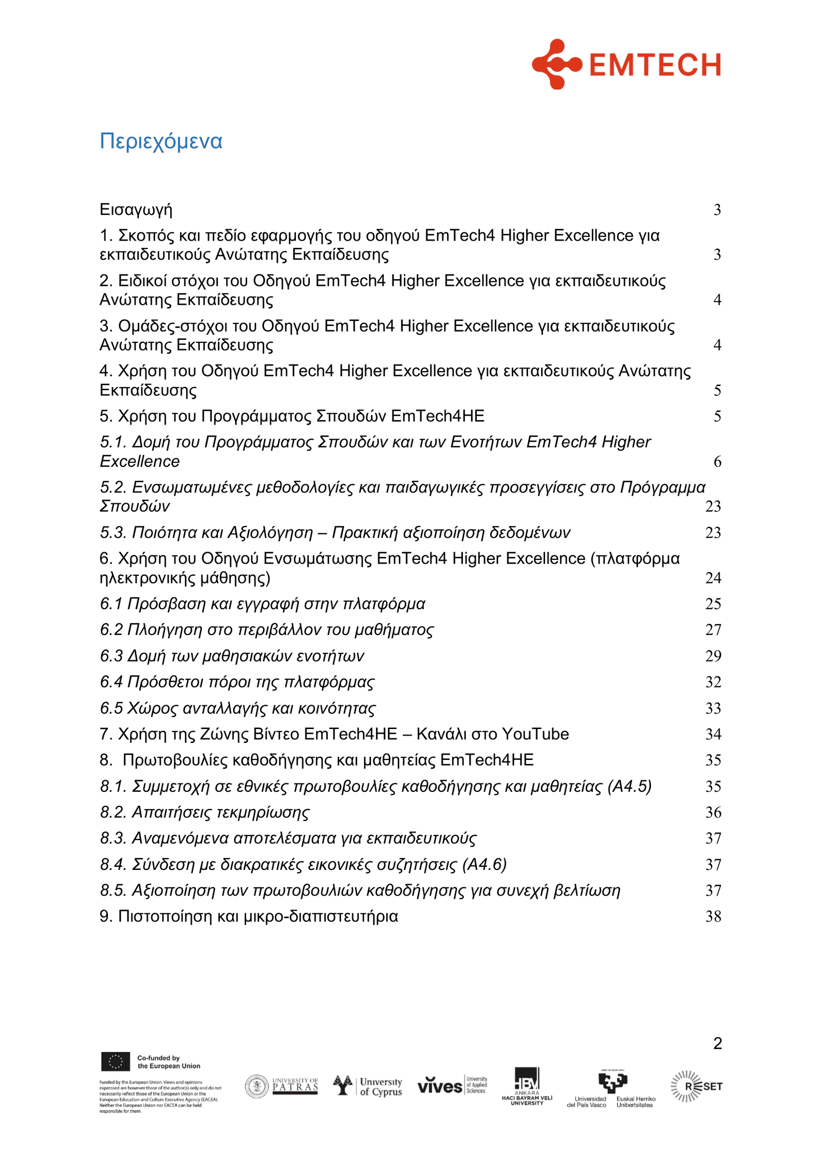 GR_EMTECH4HIGHER EXCELLENCE GUIDE FOR HE EDUCATORS _FINAL-02