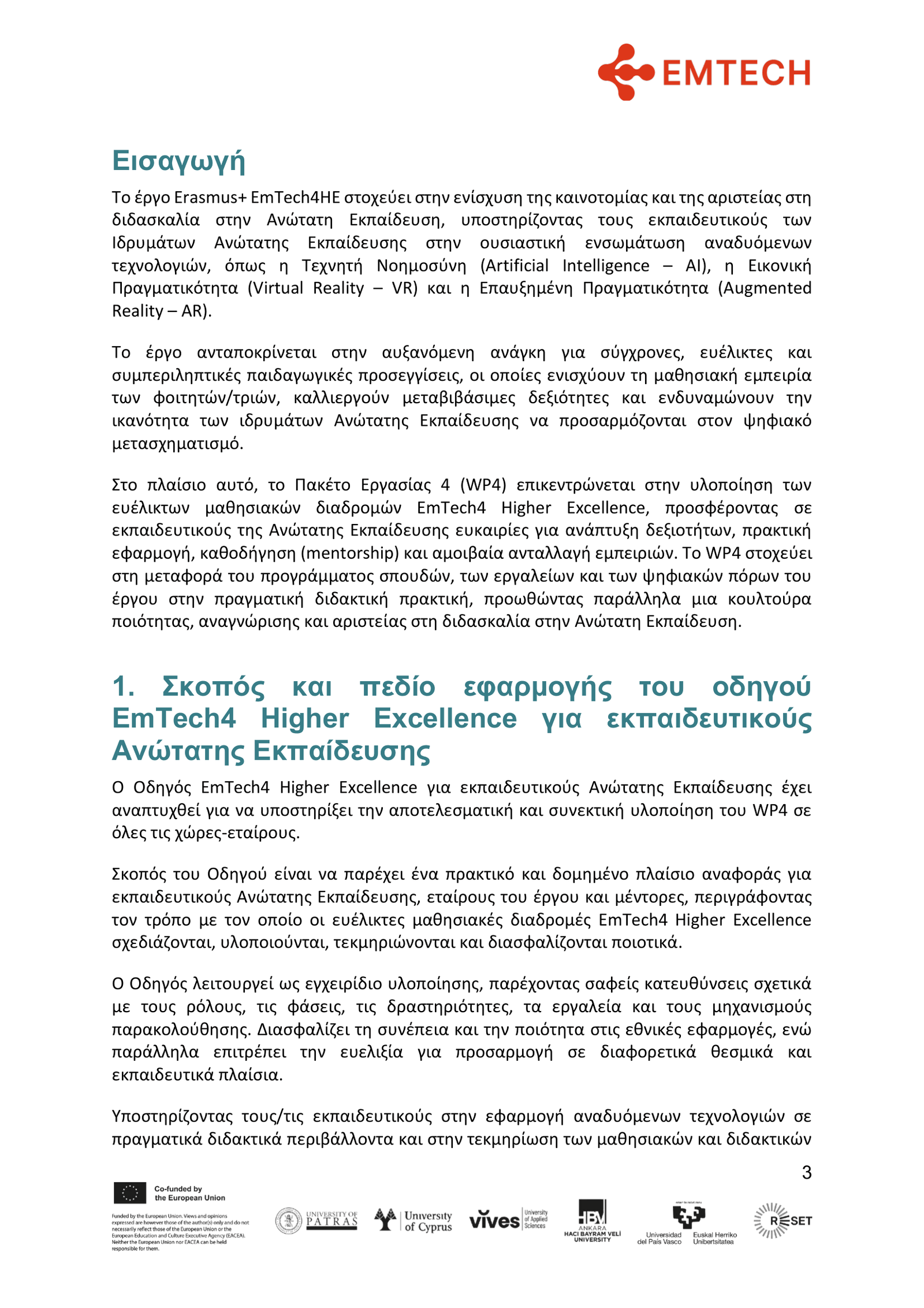 GR_EMTECH4HIGHER EXCELLENCE GUIDE FOR HE EDUCATORS _FINAL-03