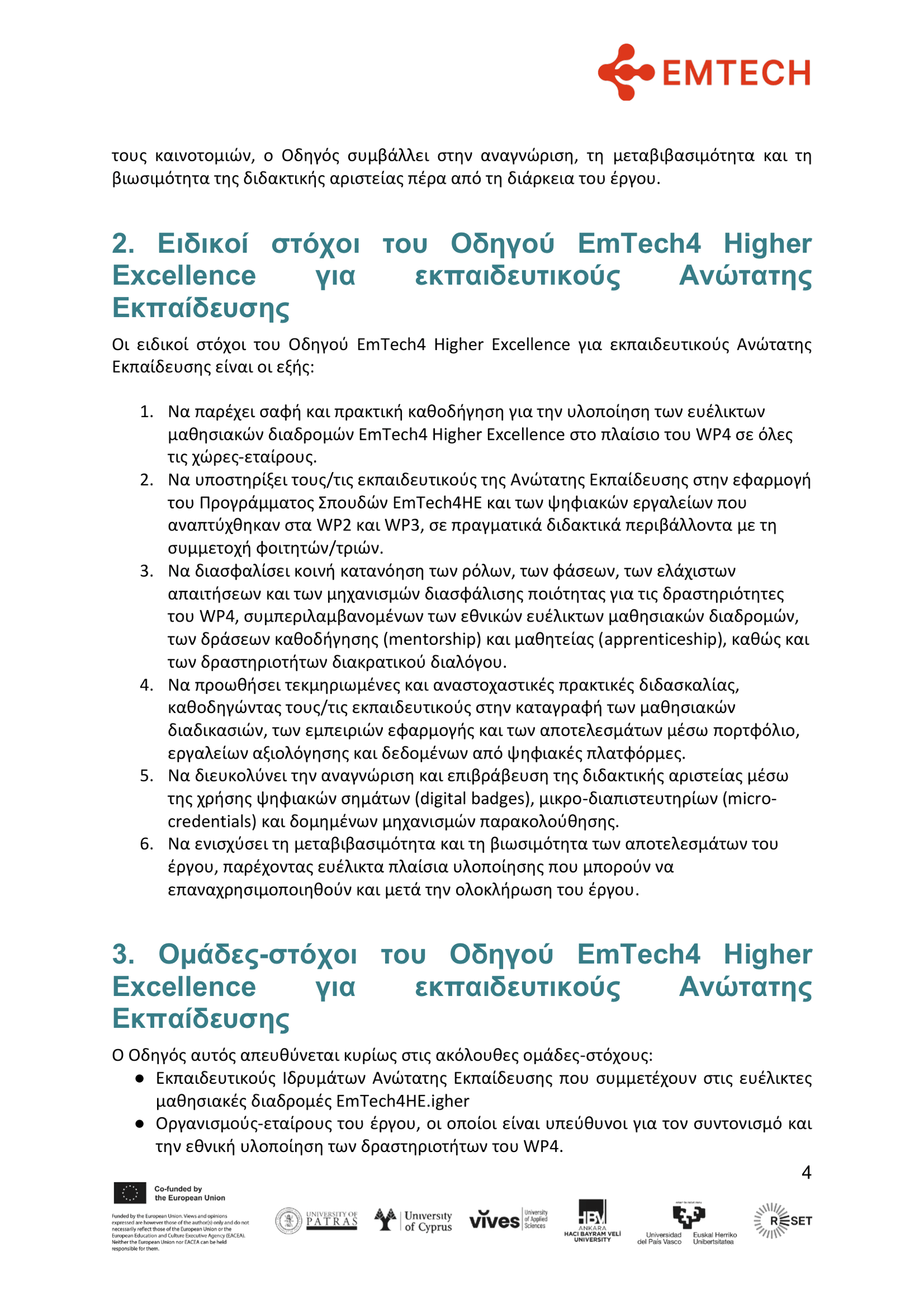 GR_EMTECH4HIGHER EXCELLENCE GUIDE FOR HE EDUCATORS _FINAL-04