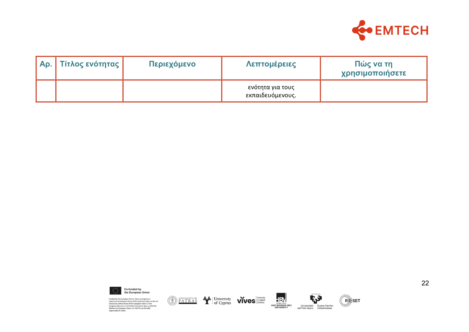 GR_EMTECH4HIGHER EXCELLENCE GUIDE FOR HE EDUCATORS _FINAL-22
