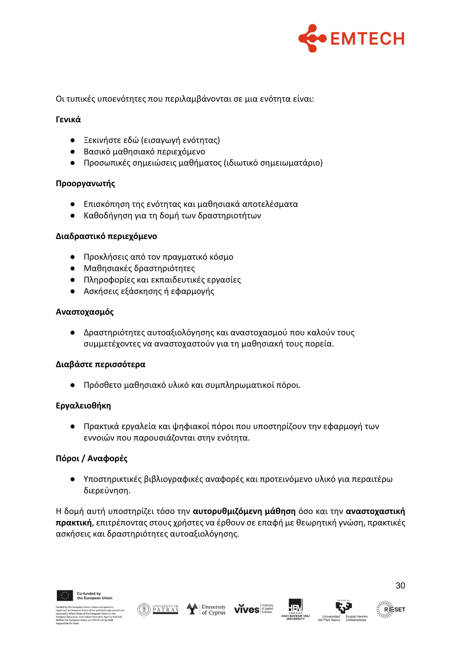 GR_EMTECH4HIGHER EXCELLENCE GUIDE FOR HE EDUCATORS _FINAL-30