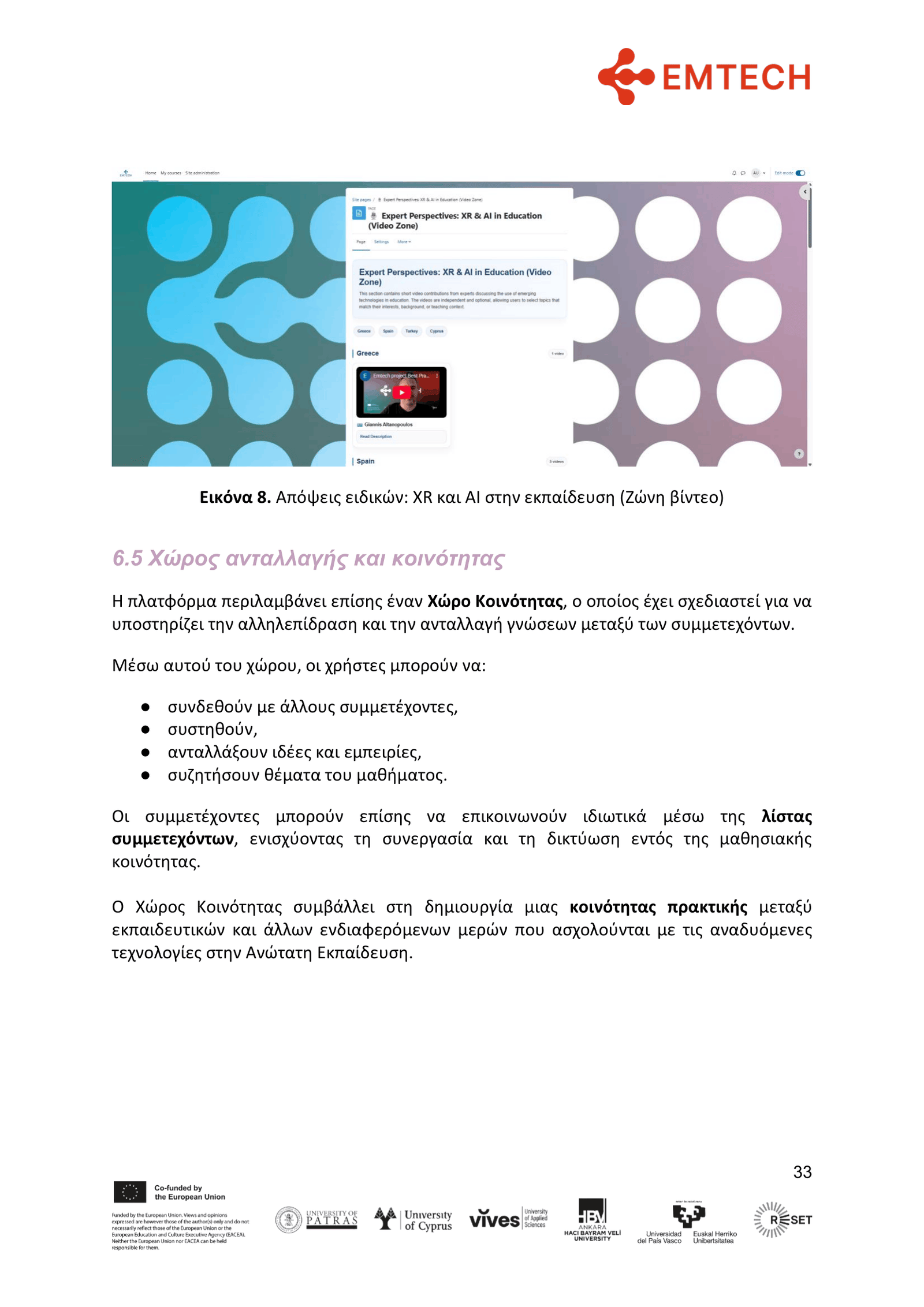 GR_EMTECH4HIGHER EXCELLENCE GUIDE FOR HE EDUCATORS _FINAL-33